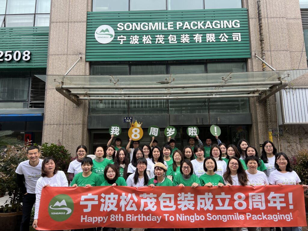 The 8th anniversary of Songmile Packaging-02